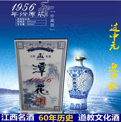 江西名酒鹰潭特产潭花酒1956特香型50度500ml*2白酒整箱两瓶装