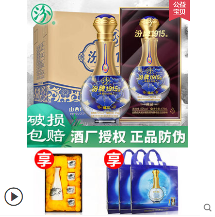 山西汾酒集团汾牌1915藏品52度纯粮食清香型白酒整箱6瓶装礼盒装